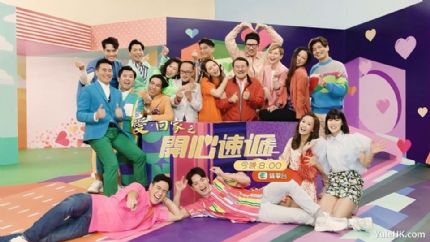《开心速递》分集剧情（2339~2343集）