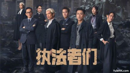 《执法者们》拍摄完成