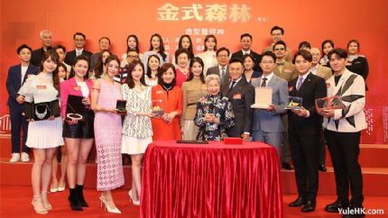 《金式森林》拍摄完毕