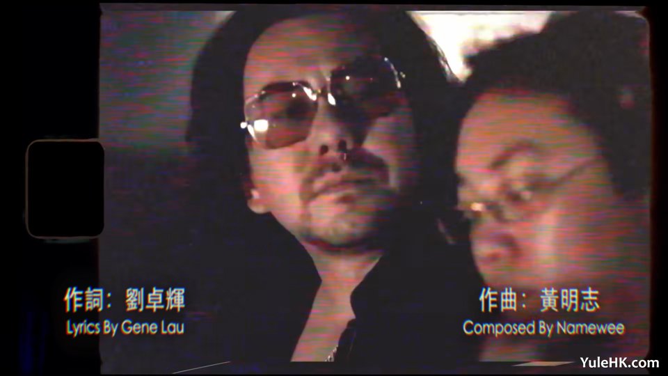《揸FIT》的MV中，黄秋生再度扮演其标志性角色“大飞”