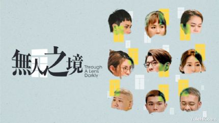 《无人之境》分集剧情（1~10集大结局）