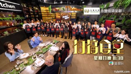 拍档食堂 | 7月7日晚翡翠台首播