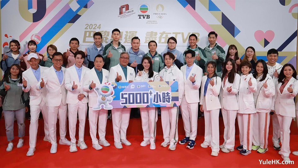 TVB全面备战“2024巴黎奥运” 逾5000小时直播内容覆盖四大频道