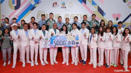 TVB全面备战“2024巴黎奥运” 逾5000小时直播内容覆盖四大频道