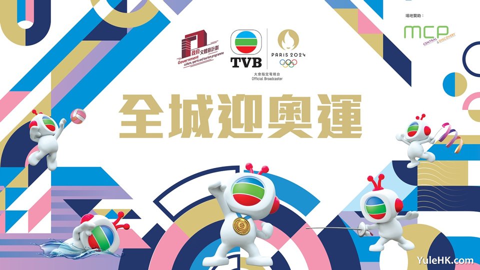 全城起动迎奥运