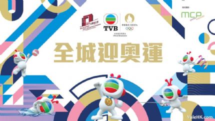 全城起动迎奥运 | TVB“奥运之星”豪华阵容迎接2024巴黎奥运