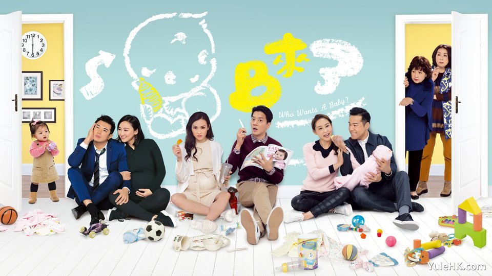 《BB来了》分集剧情（1~20集大结局）