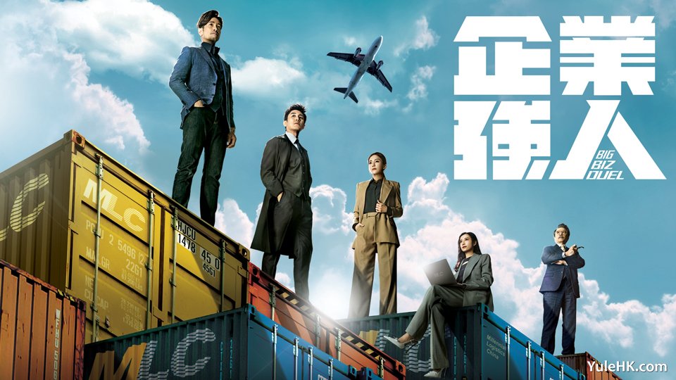 #企业强人