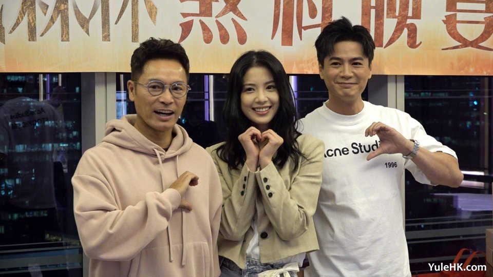 《金式森林》台前幕后齐聚一堂庆祝正式煞科