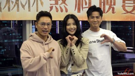 《金式森林》台前幕后齐聚一堂庆祝正式煞科