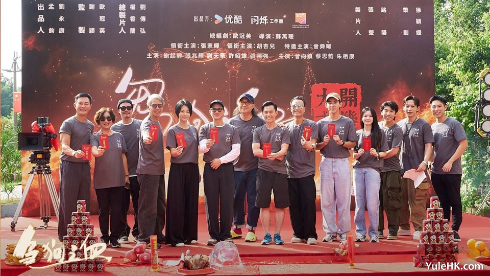 张家辉、胡杏儿领衔 优酷“新港剧”《刍狗之血》开机