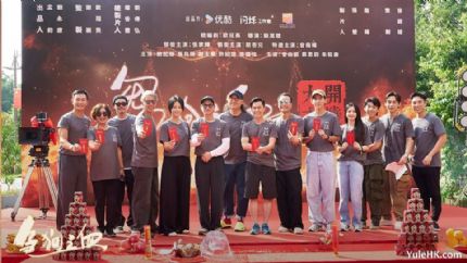 张家辉、胡杏儿领衔 优酷“新港剧”《刍狗之血》开机