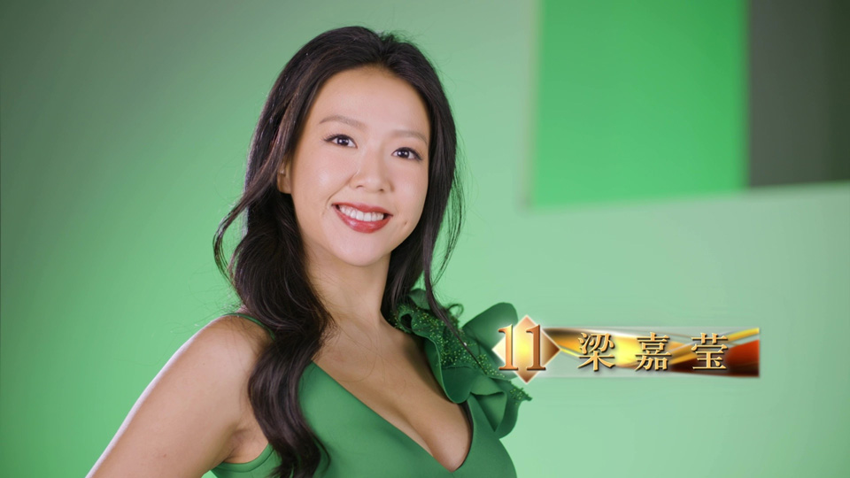 11号 梁嘉莹 Emily Leung