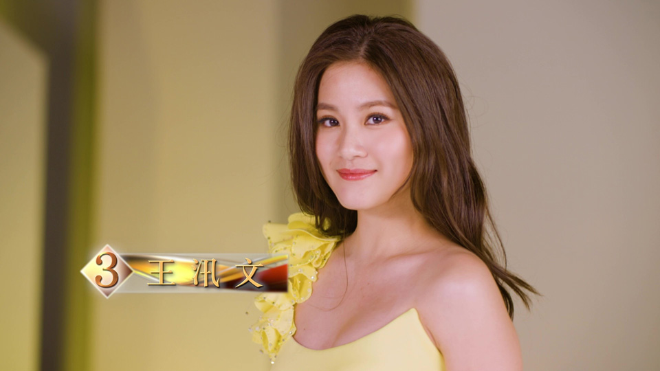 3号 王汛文 Candice Wong