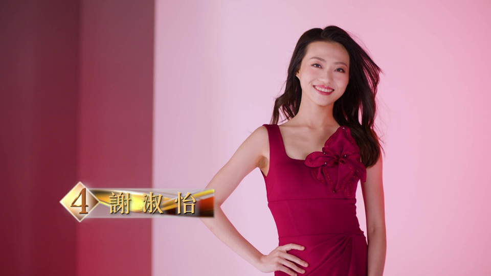 4号 谢淑怡 Zoie Tse