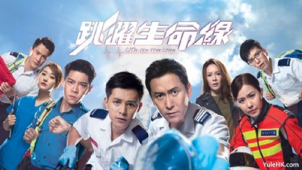 《跳跃生命线》分集剧情（1~25集大结局）