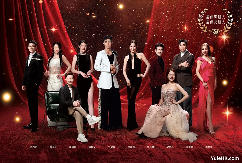 《万千星辉颁奖典礼2024》最佳男女新人5强场刊官方照片