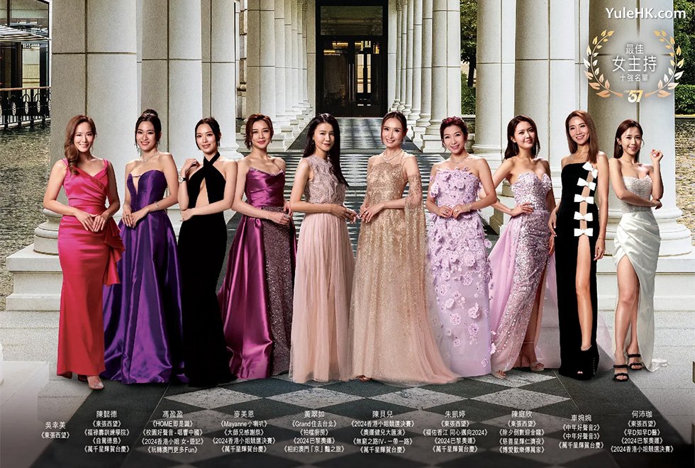 最佳女主持十强：（左起）吴幸美、陈懿德、冯盈盈、麦美恩、黄翠如、陈贝儿、朱凯婷、陈庭欣、车婉婉、何沛珈