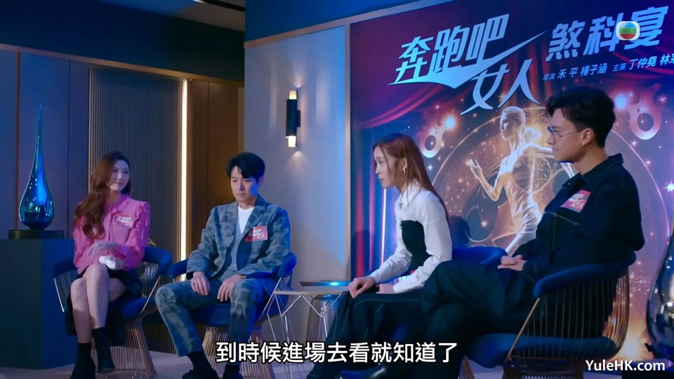 《奔跑吧！勇敢的女人们》播出大结局，最高收视20.4点（132万观众）