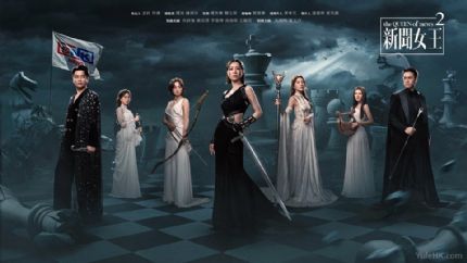 《新闻女王2》主要角色介绍