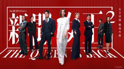 2025年TVB电视剧（2025年TVB播出电视剧列表）