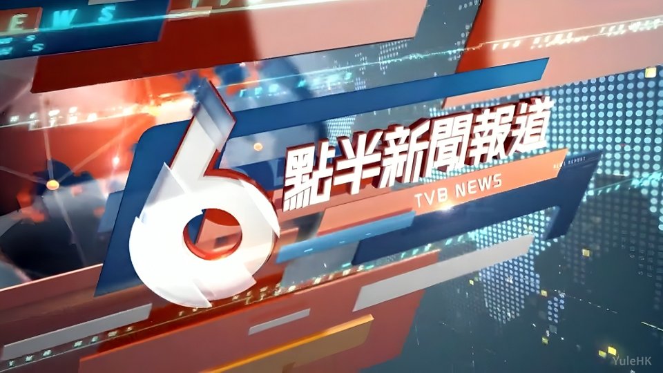翡翠台广东省收视率（2025年11月10日至11月16日）