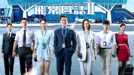 《飞常日志2》故事大纲