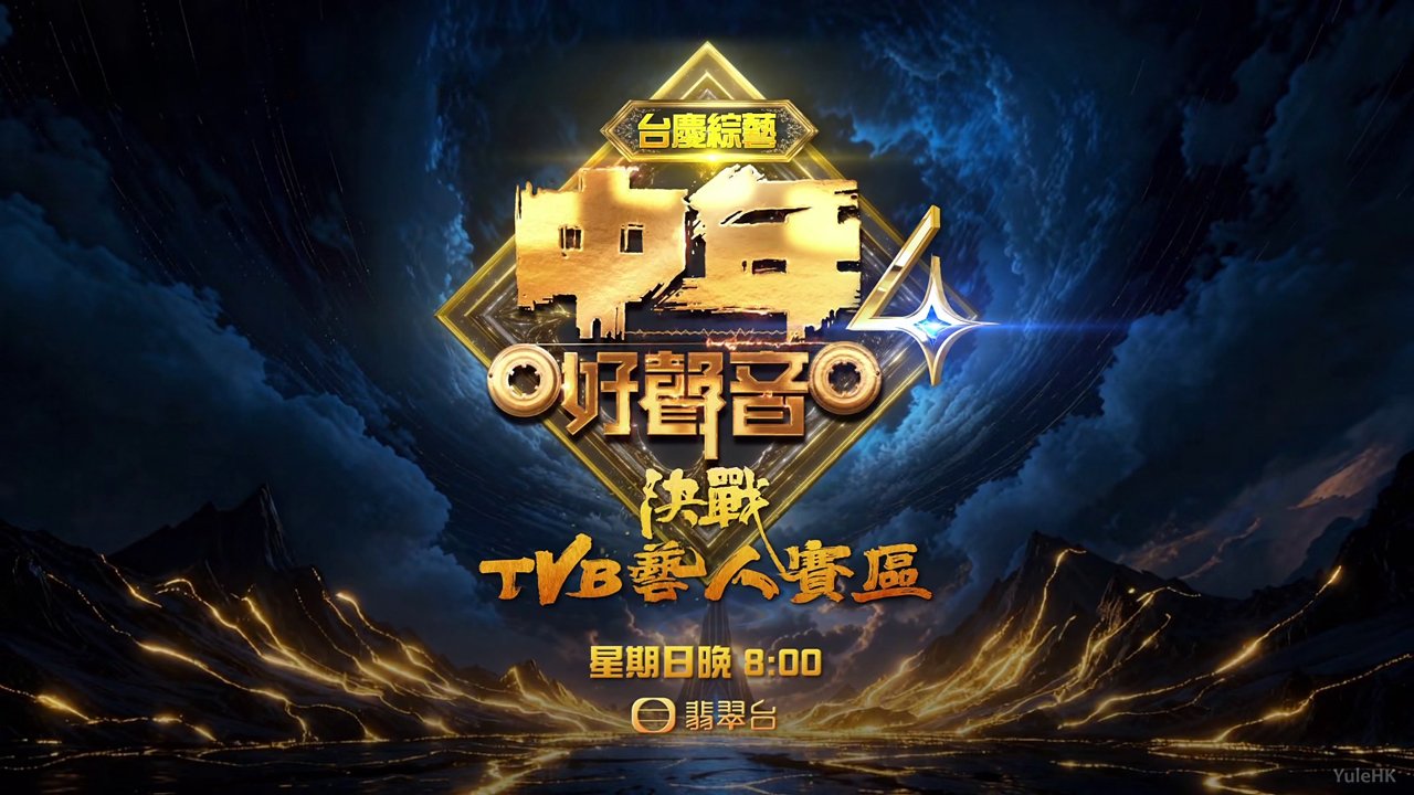 罗天宇?陈展鹏?张振朗?网民疯猜《中年好声音4决战TVB艺人赛区》蒙面歌手真身! 罗天宇?陈展鹏?张振朗?网民疯猜《中年好声音4决战TVB艺人赛区》蒙面歌手真身!