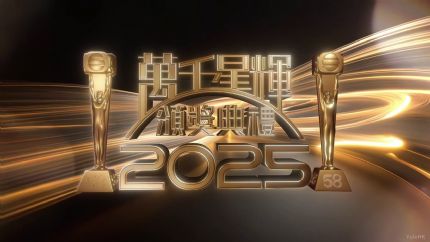 1月4日澳门双台对撼！ViuTV选秀总决赛 VS TVB颁奖礼