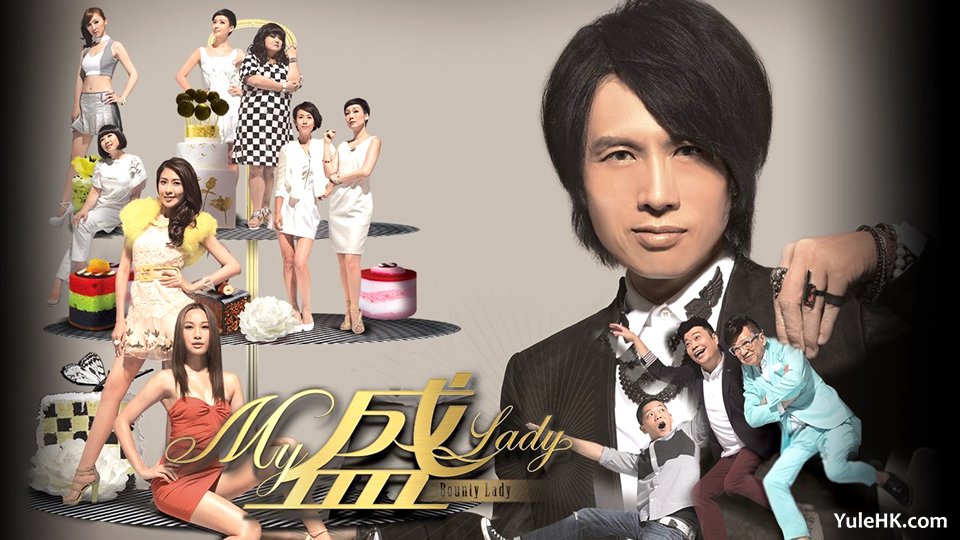 《My盛Lady》分集剧情（1~20集大结局）