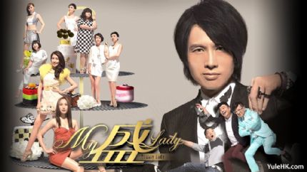 《My盛Lady》分集剧情（1~20集大结局）