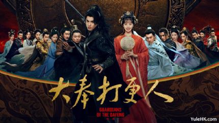 《大奉打更人》分集剧情（1~31集）
