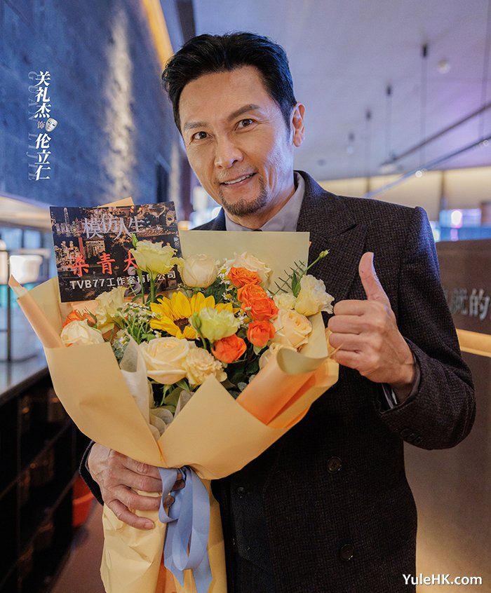 《模仿人生》关礼杰 饰演 伦立仁