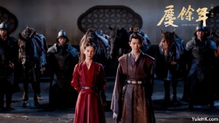 《庆余年2》粤语版 4月14日起逢星期一至五翡翠台播出