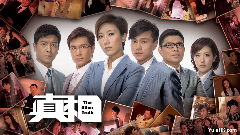 《真相》分集剧情（1~25集大结局）