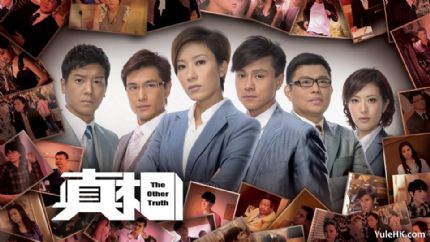 《真相》分集剧情（1~25集大结局）