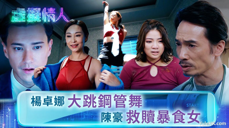 翡翠台节目收视率（2025年4月28日至5月4日）