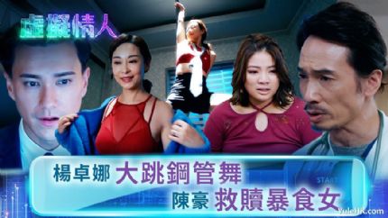 翡翠台节目收视率（2025年4月28日至5月4日）