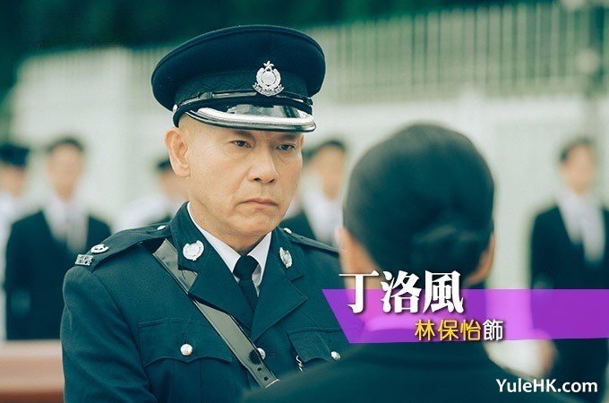 丁洛风（林保怡 饰）