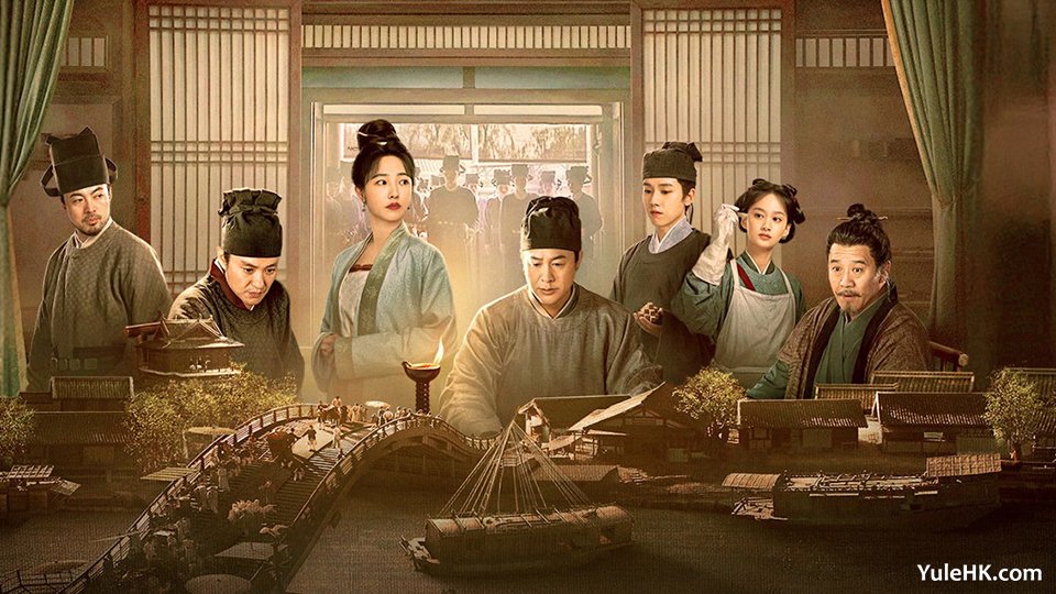 粤语配音版《清明上河图密码》分集剧情（1-20集）
