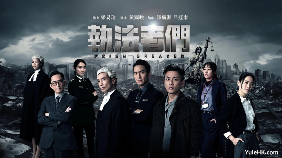 翡翠台《执法者们》剧情介绍（1~25集）