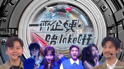 一齐企硬·唔Take嘢 | 6月21日晚翡翠台首播