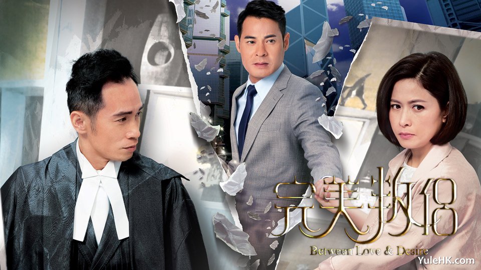 《完美叛侣》分集剧情（1~20集大结局）