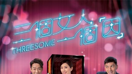 《三个女人一个“因”》分集剧情（1-20集大结局）