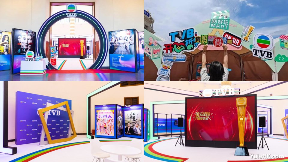 TVB上海参展掀怀旧潮，金句盲盒、年代墙唤醒集体回忆