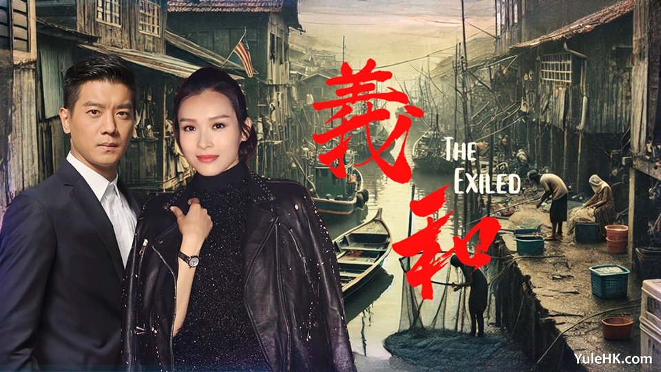李佳芯×黎诺懿开拍大马新剧《義和》