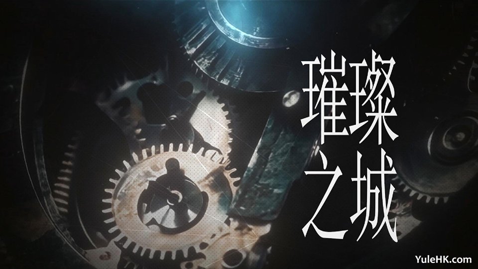 《璀璨之城》开拍：TVB豪门权谋大剧珠海低调开机