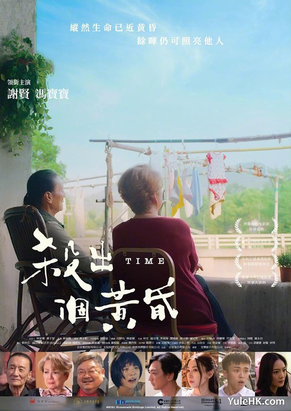 《杀出个黄昏》今晚翡翠台播出 谢贤封帝之作演绎杀手黄昏