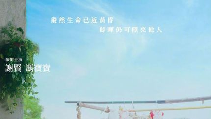 《杀出个黄昏》今晚翡翠台播出 谢贤封帝之作演绎杀手黄昏