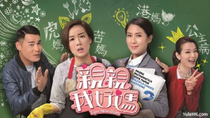 《亲亲我好妈》分集剧情（1~20集大结局）
